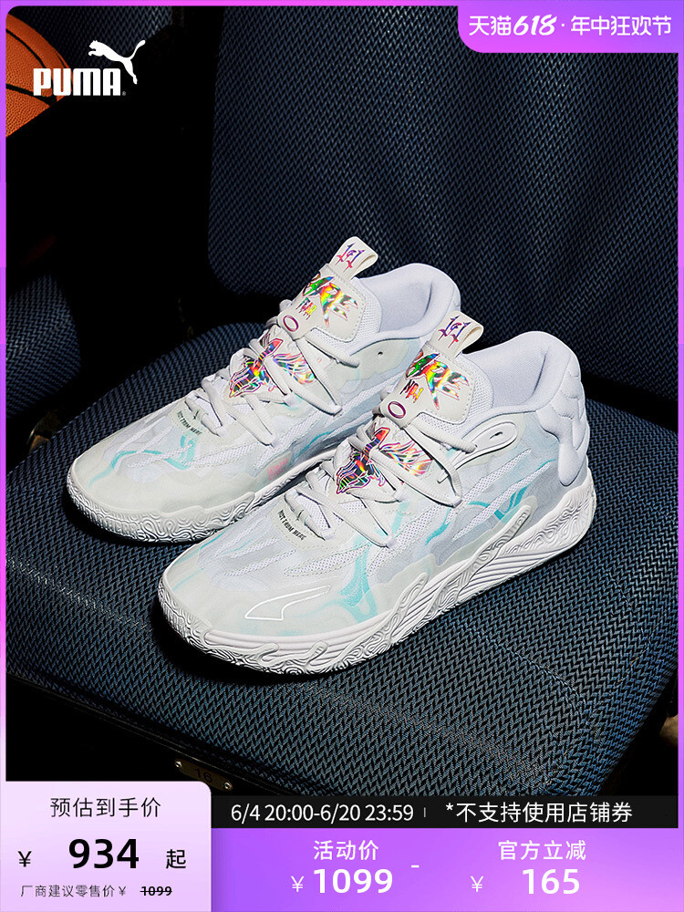

Кроссовки баскетбольные Puma LaMelo Ball, белый / синий