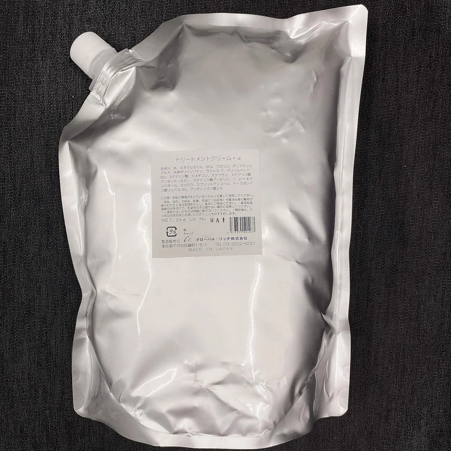 Крем для тела GR Lab Treatment Cream Alpha 2 кг