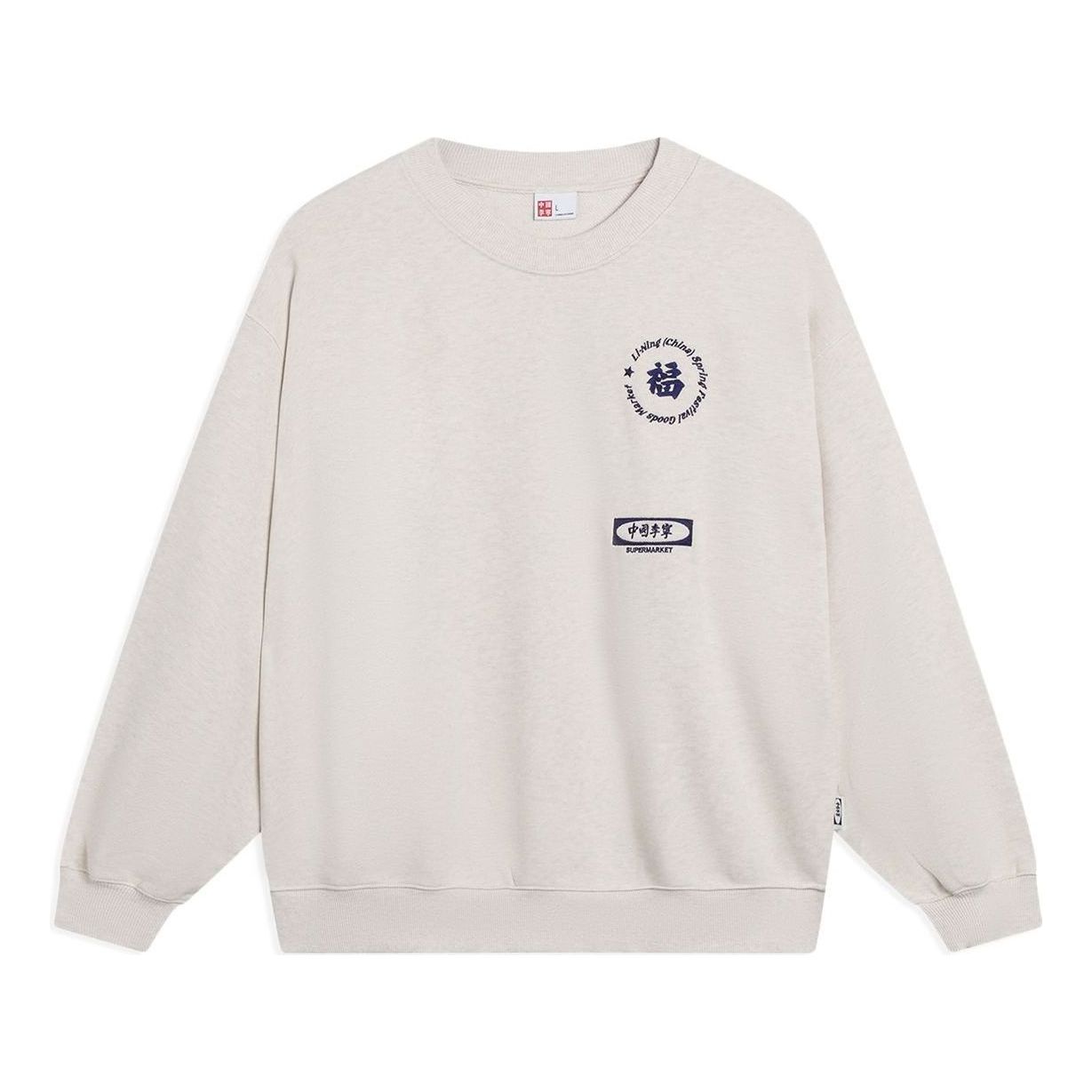 

Спортивная толстовка Li-Ning Chinese Culture Graphic Sweatshirt 'Light Grey' AWDT235-1, серый