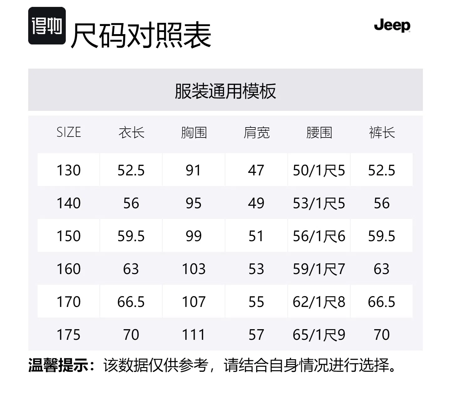 Повседневная спортивная одежда для подростков Jeep, Coffee — фото 2