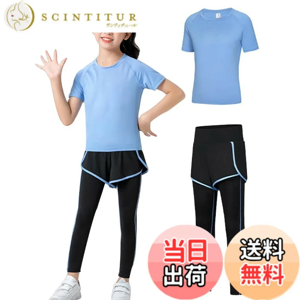 Детский спортивный костюм от MIIFIT
