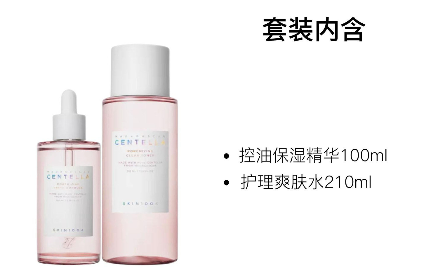 SKIN1004 Набор для ухода за кожей Rose Salt Serums, увлажняющий и восстанавливающий, 100мл+210мл — фото 2
