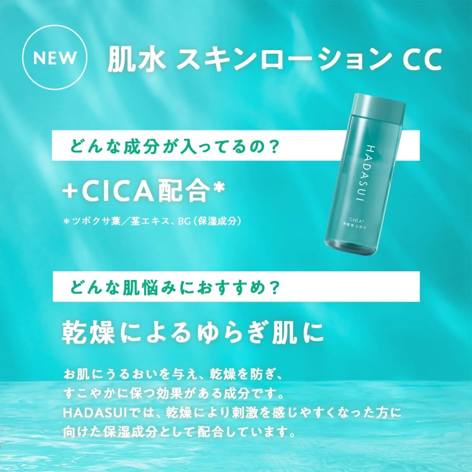 Тоник — Для лица HADASUI Skin Lotion CC CICA, 400 мл — фото 3