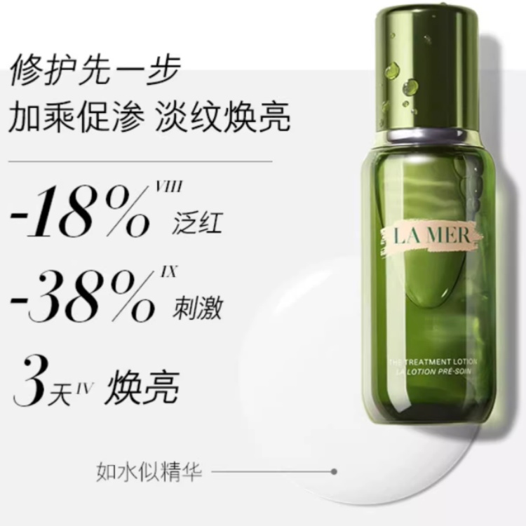 LA MER Набор для ухода за кожей Luxurious Green Box Essence Water — фото 4