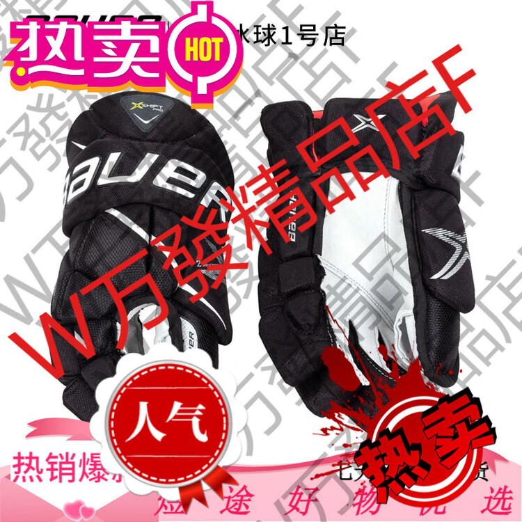 

BAUER Перчатки для хоккея X-Shift Pro, модель Auer X-Shift Pro, молодежный размер 10, черно-белые