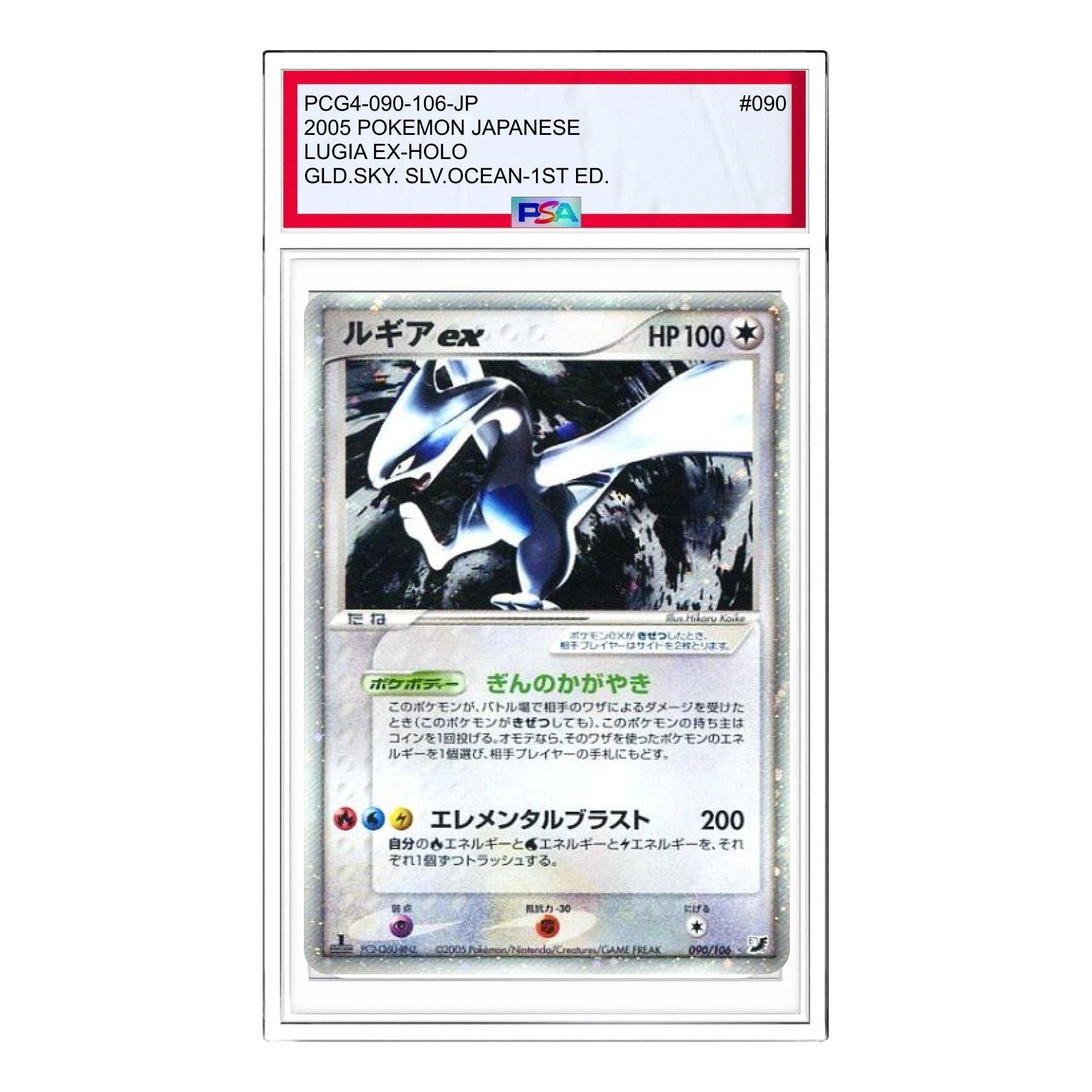 

Карта Pokemon Golden Sky, Silvery Ocean [PCG4 090/106] 'Lugia ex'