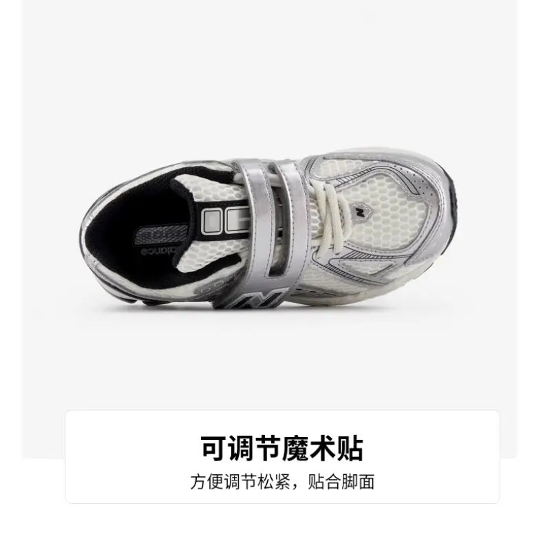 1906 Low Top Детские Повседневные Кроссовки Серебристый Белый Детские New Balance, Серебристый/Белый — фото 4