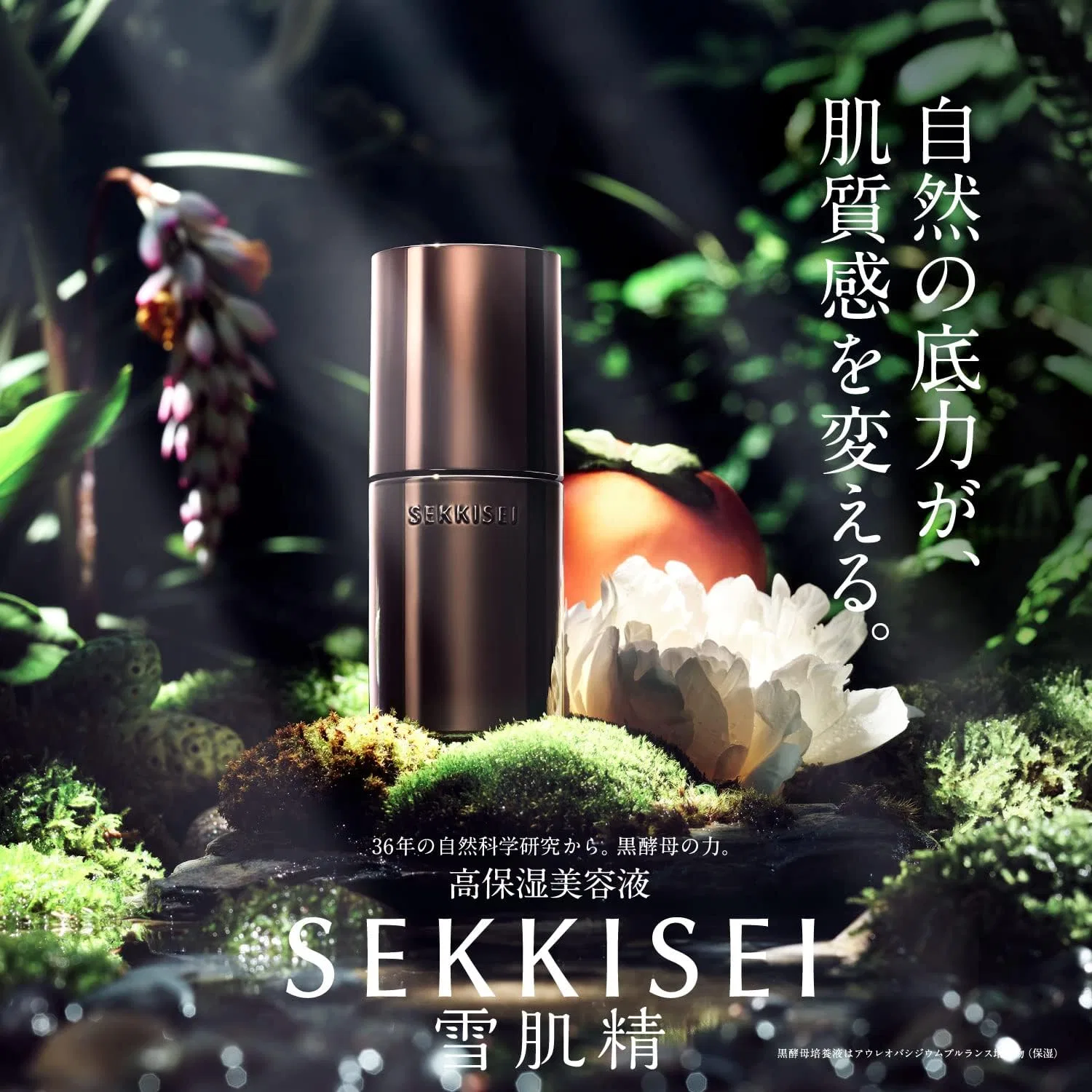 Мист Sekkisei — Увлажняющая Clear Wellness V Serum, 50 мл — фото 2