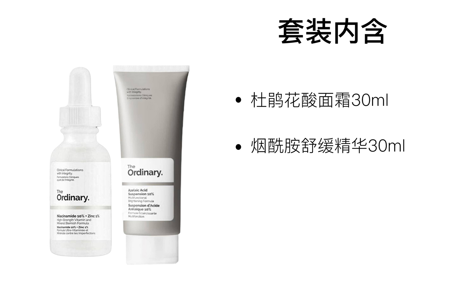 Средства для ухода за кожей The Ordinary: сыворотка Niacinamide 10% + Zinc 1%, 30 мл + крем Azelaic Acid Suspension 10%, 30 мл — фото 2