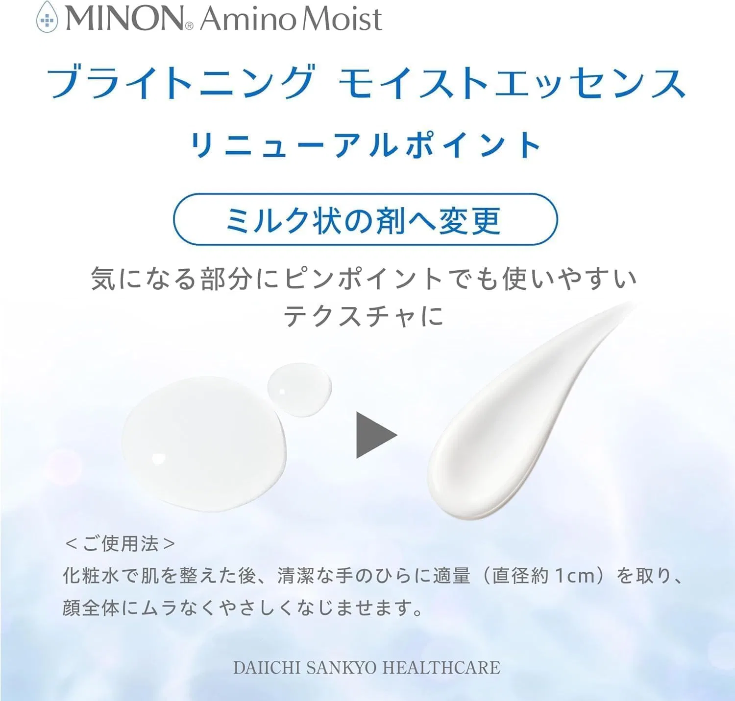 Эссенция Essence — Отбеливающая Minon Amino Moisture Brightening Moisture x, 30 г — фото 4