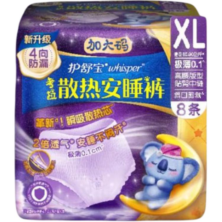 

Брюки Always Comfort Koala Comfort Pajama Штаны L Whisper, xl 8 pcs/pack