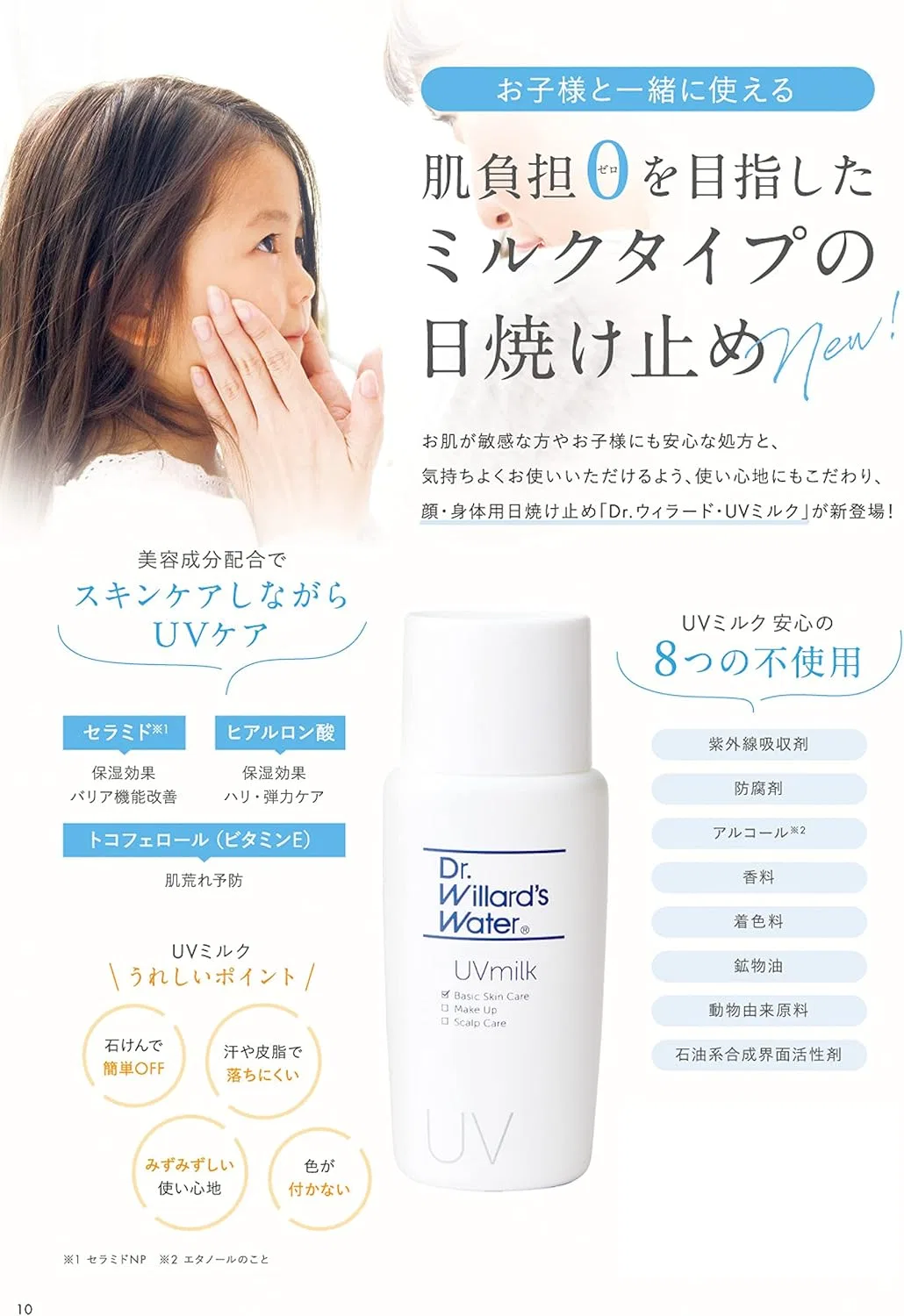 Солнцезащитное молочко SPF 30 Dr. Willard's Water, 50 мл Dr. Willard Water — фото 2