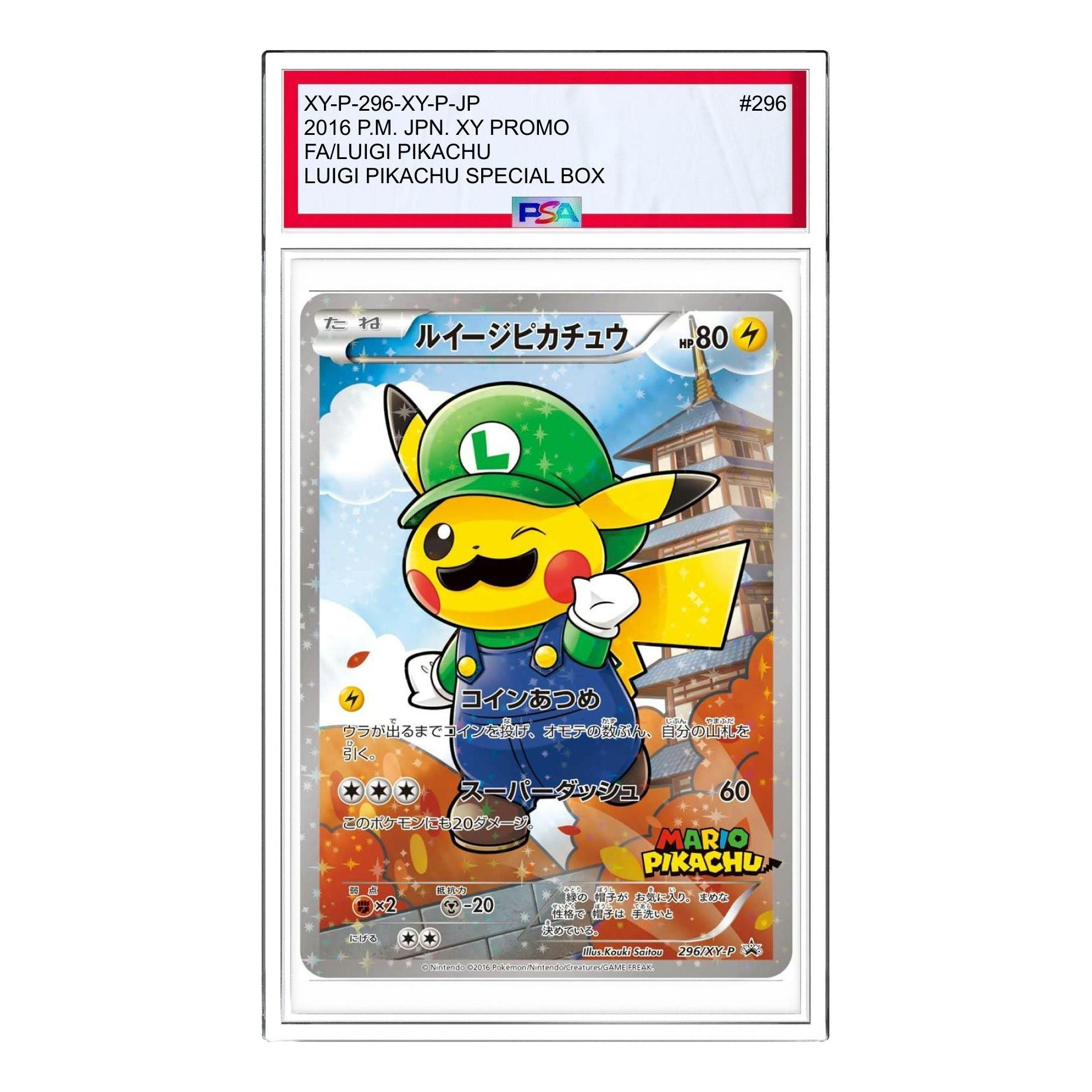 

Карта Pokemon XY-P Promotional cards [XY-P 296/XY-P] 'Luigi Pikachu: PROMO'