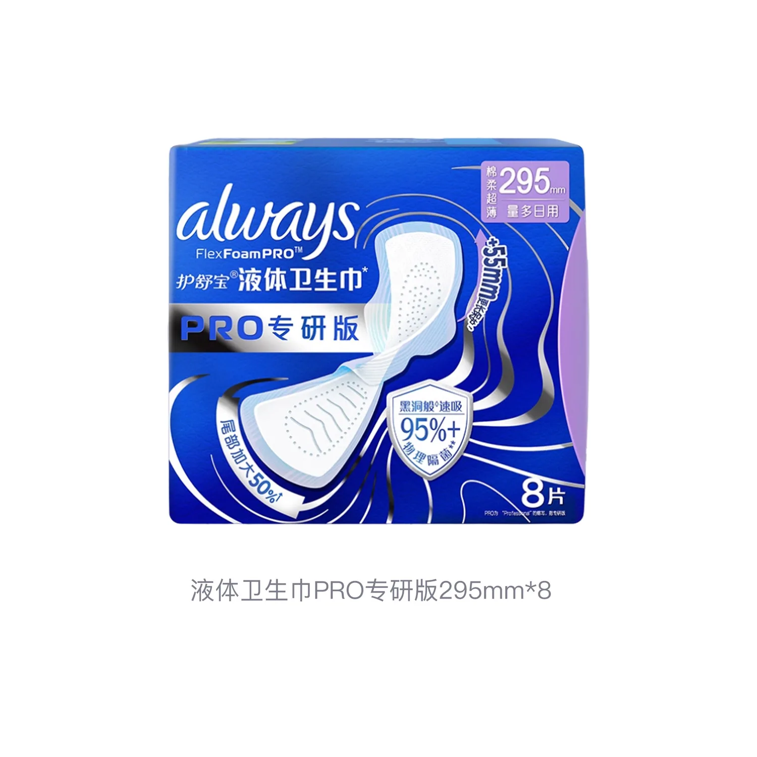 Whisper Прокладки гигиенические Always Liquid Physical Antibacterial PRO мягкие и дышащие 295 мм, 295mm*8 Pcs — фото 2