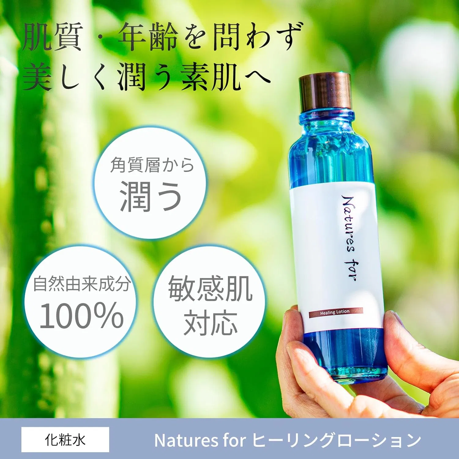 Набор лосьон и солнцезащитное молочко для лица Natures for Healing Lotion and UV Skin Care Milk — фото 2