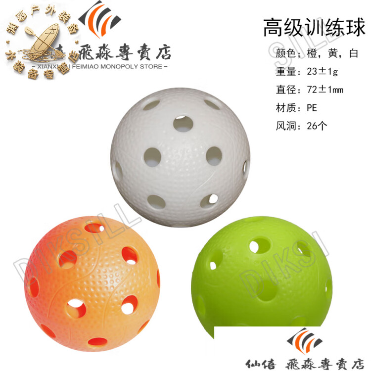 

He Jiagong Премиум сухие ледяные шары для тренировок, 60 шт