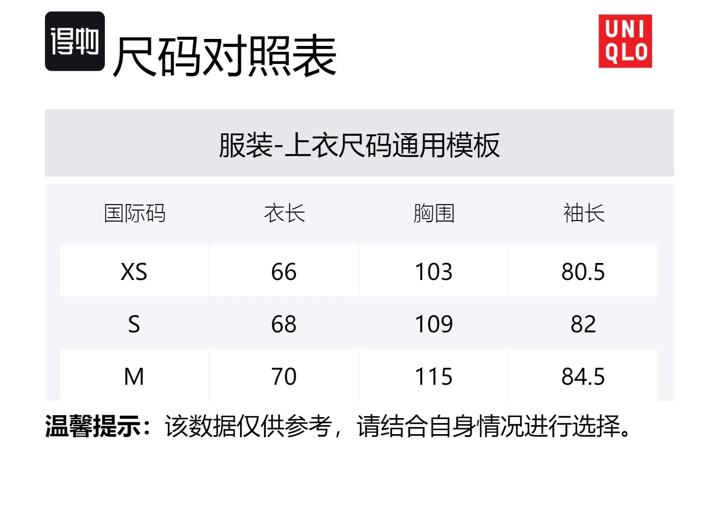 UNIQLO Кардиган вязаный унисекс бежевый с v-образным вырезом — фото 2