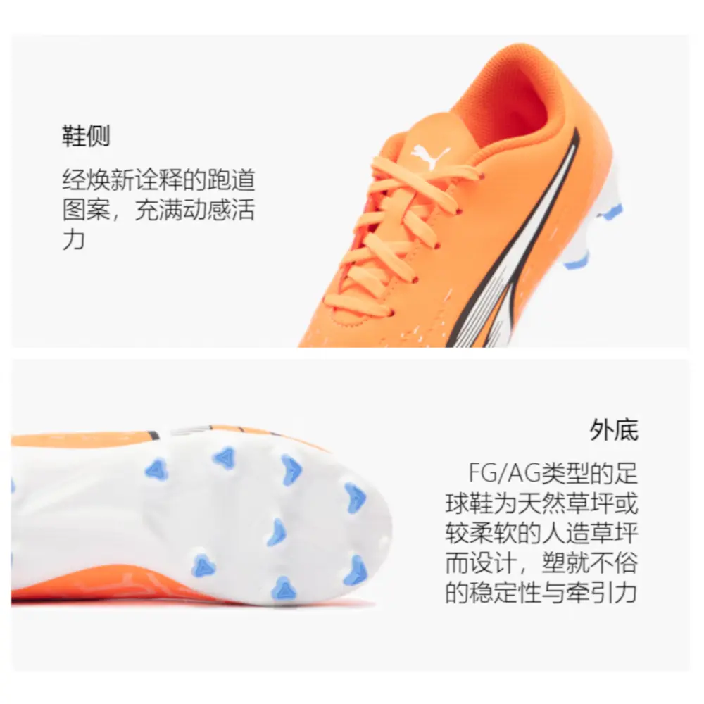 Низкие детские футбольные бутсы Ultra Play оранжево-белые Kids' PUMA — фото 4