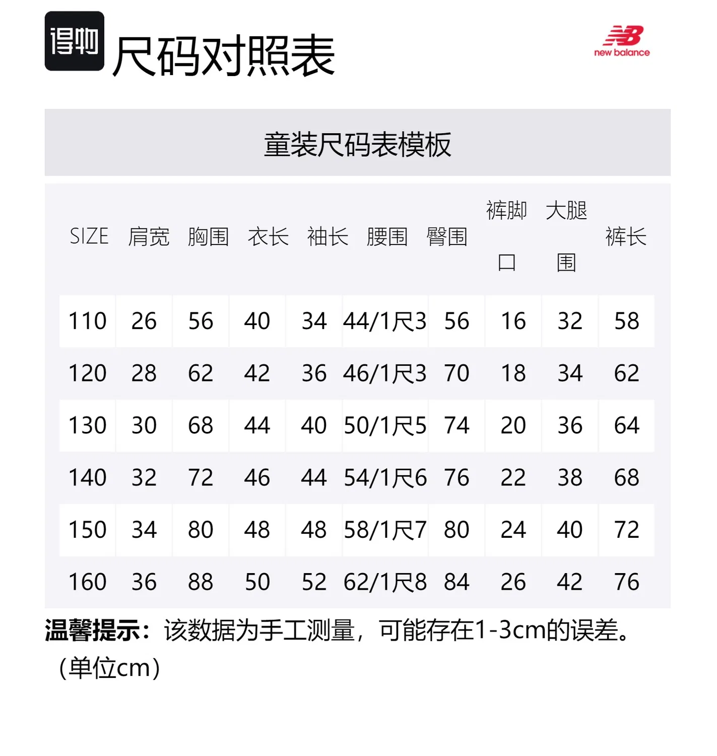 Спортивный костюм для детей New Balance белый с оранжевым — фото 2