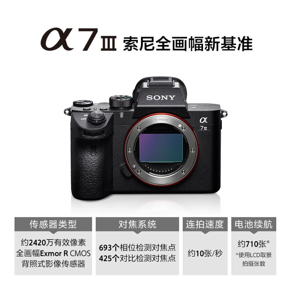 

Фотоаппарат Sony A7M3 HD FE 28-70mm
