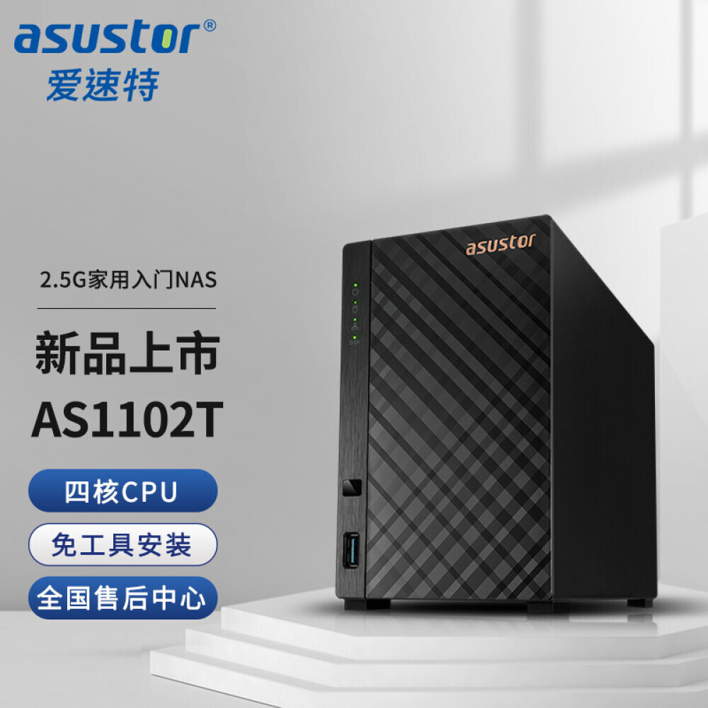 

Сетевое хранилище Asustor AS1102T 2-дисковое с 2 дисками Enterprise по 8Тб
