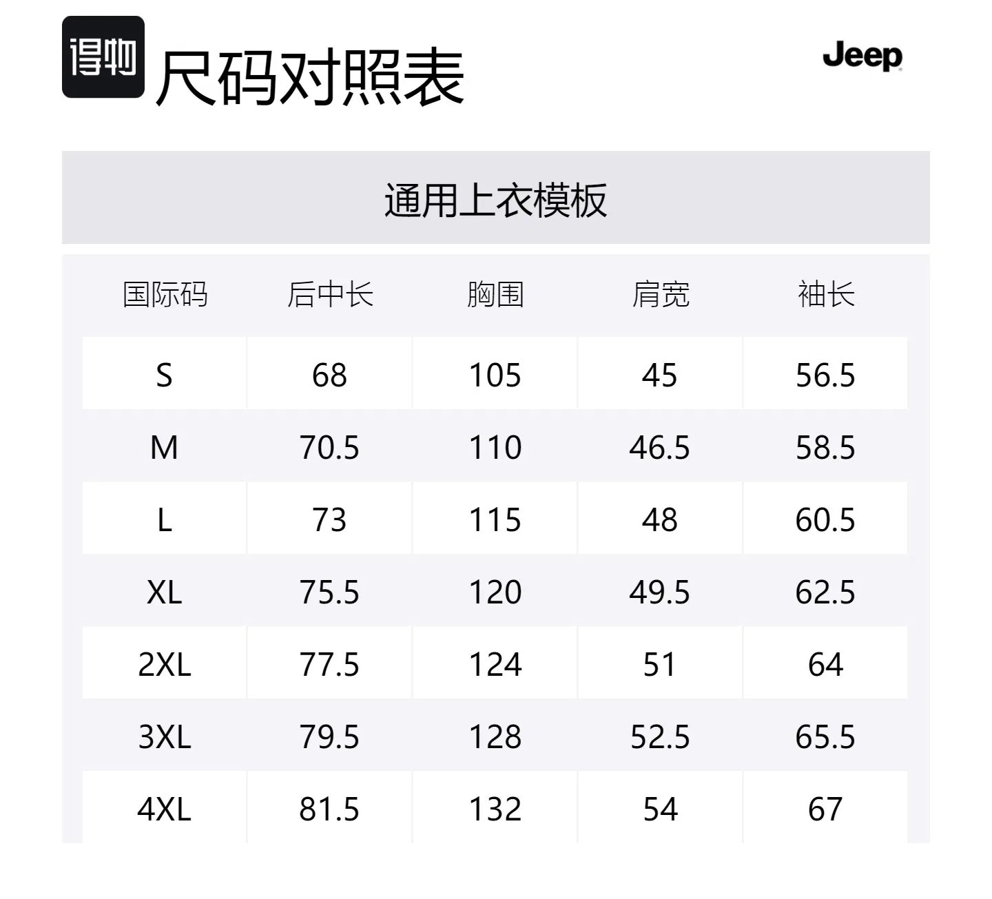 Детская ветровка Pea Green Jeep — фото 2