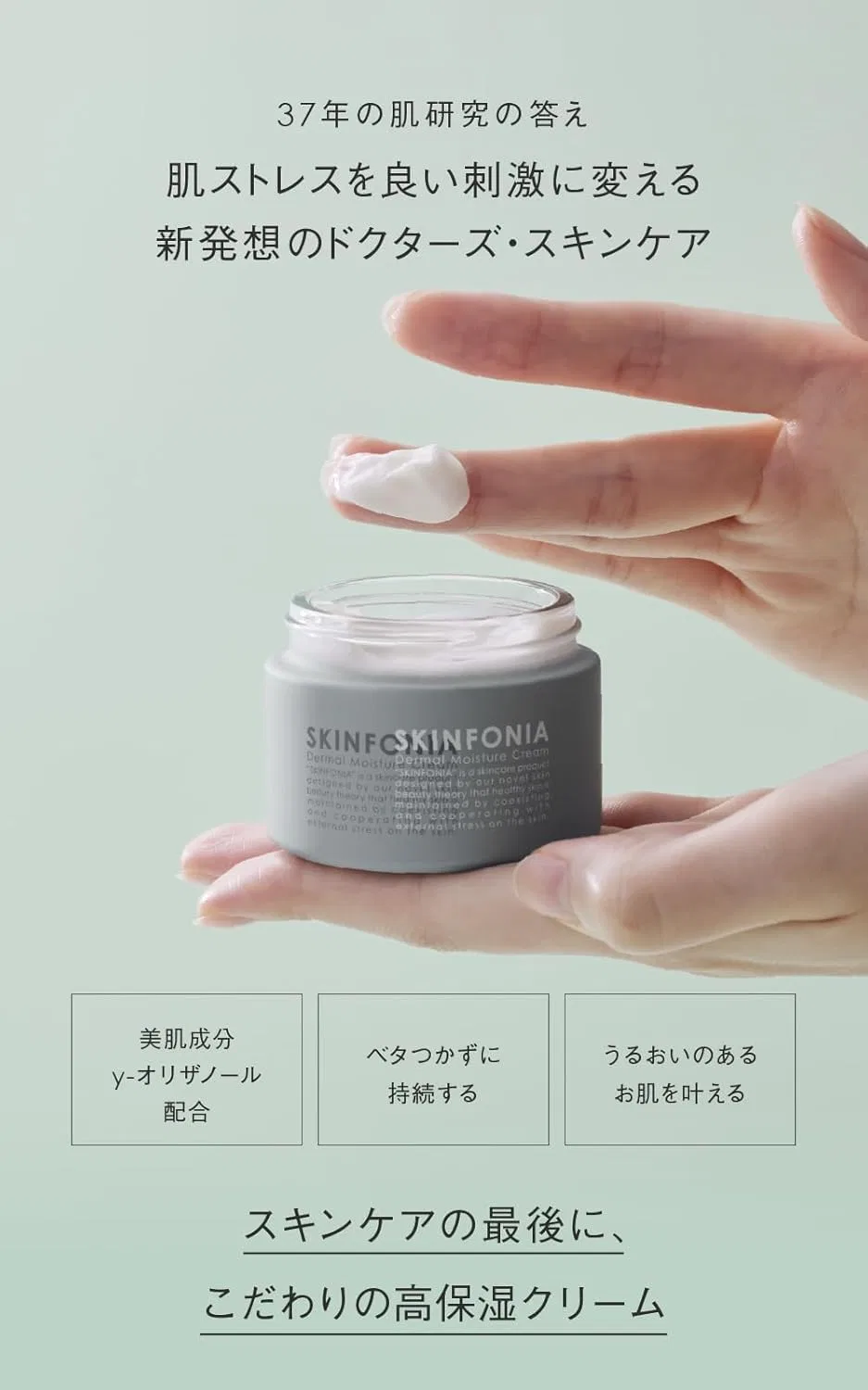 Крем для лица Skinfonia — Дневной Dermal Moisture Cream, , увлажняющий, отбеливающий, для сухой и чувствительной, 40 г — фото 3