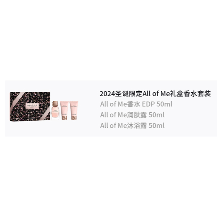 Narciso Rodriguez Набор парфюмерных наборов All Of Me Eau De Parfum EDP Rose Musk 50мл+50мл+50мл — фото 2