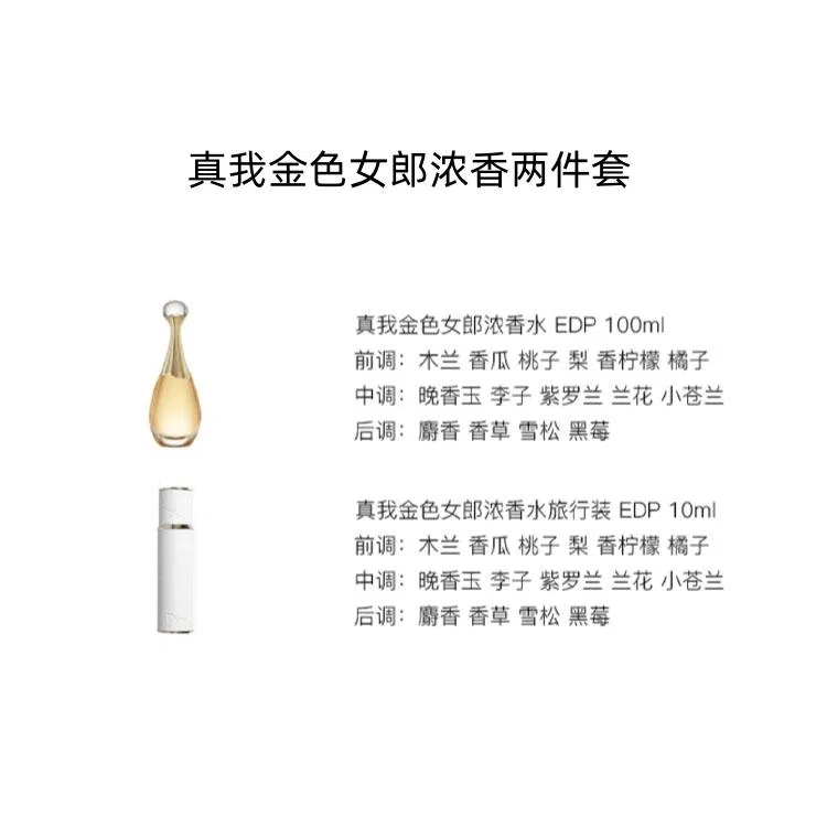 Женский набор парфюмерных миниатюр J'ADORE EDP Golden Girl 2PCS, DIOR, Golden — фото 3