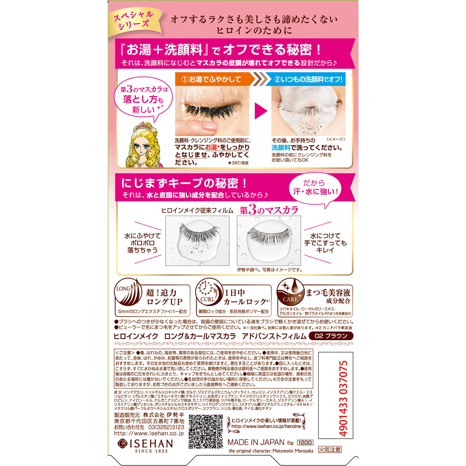 KissMe, Heroine Make, Тушь для ресниц Long & Curl, Advanced Film, # 02 Коричневая, 0,21 унции (6 г) — фото 4