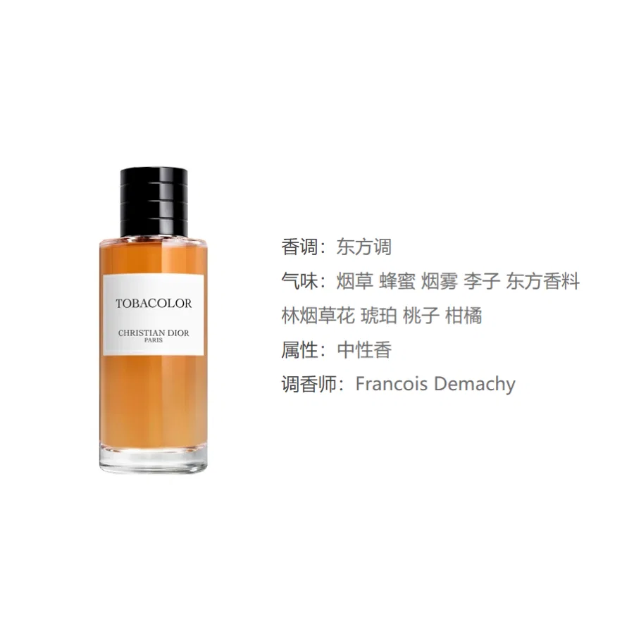 Женские духи Gourmet Scent Family Eau De Parfum Mel Tobacco Peach, DIOR, 50 мл, Golden — фото 3