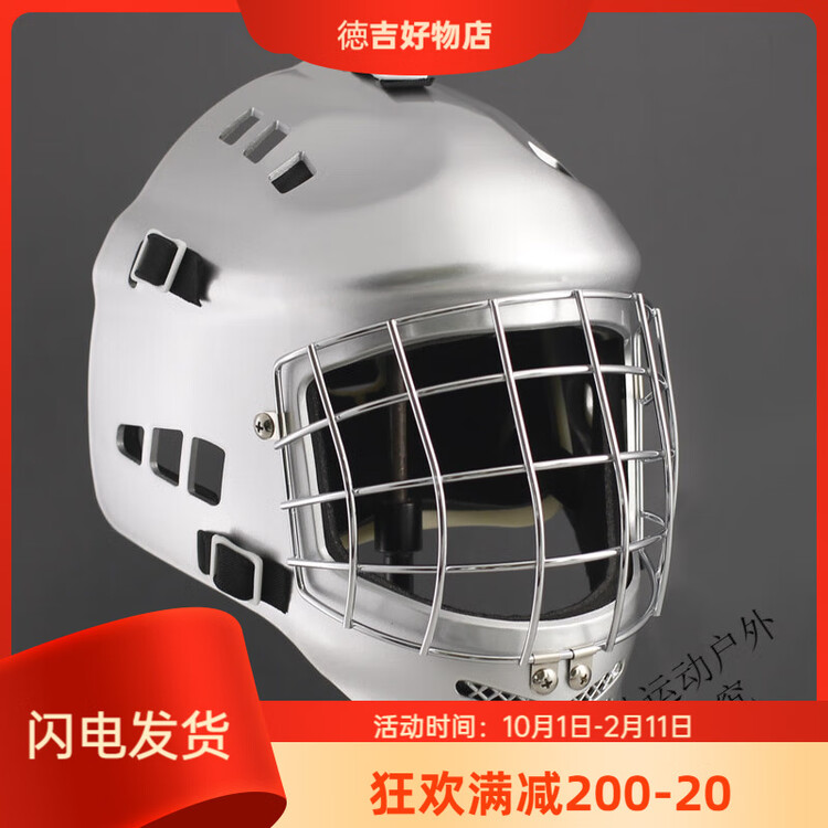 

He Jiagong Юношеский бейсбольный шлем для кэтчера, хоккейный вратарский шлем для роликового катания, серебристый, размер S