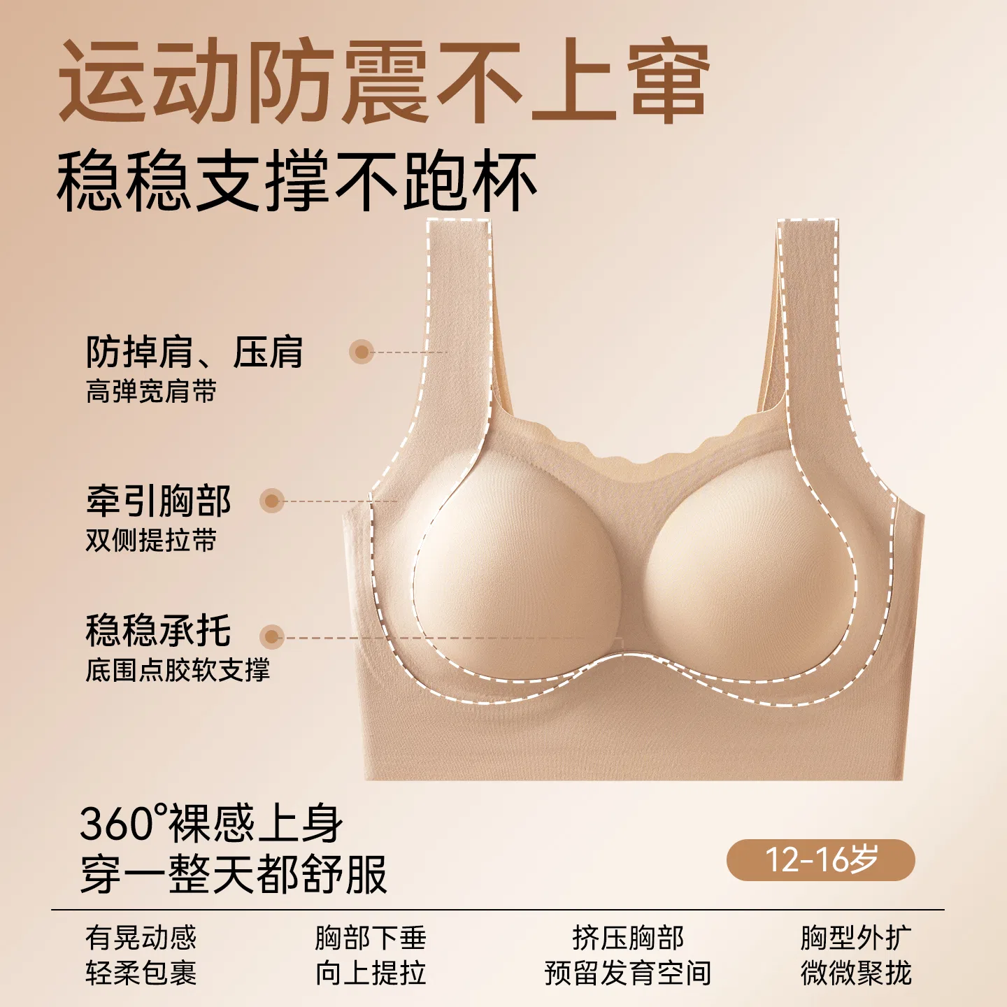 Детский бюстгальтер-топ для девочек без косточек Red Bean, Skin — фото 4