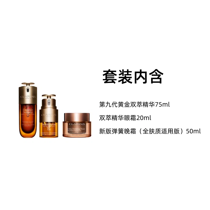Набор средств по уходу за кожей Double Extraction Serums 75ml+Spring Night Cream 50ml+Double Extraction Eye Cream 20ml, CLARINS — фото 2