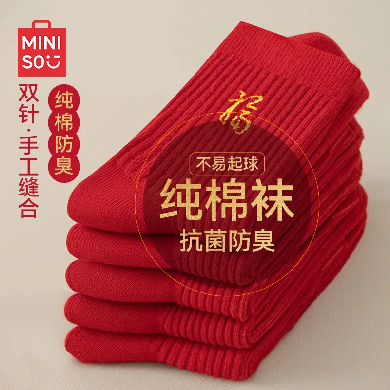 Детские носки-гольфы Blessing*2+Blessing*3+Blessing*4 MINISO, Цвет G — фото 4