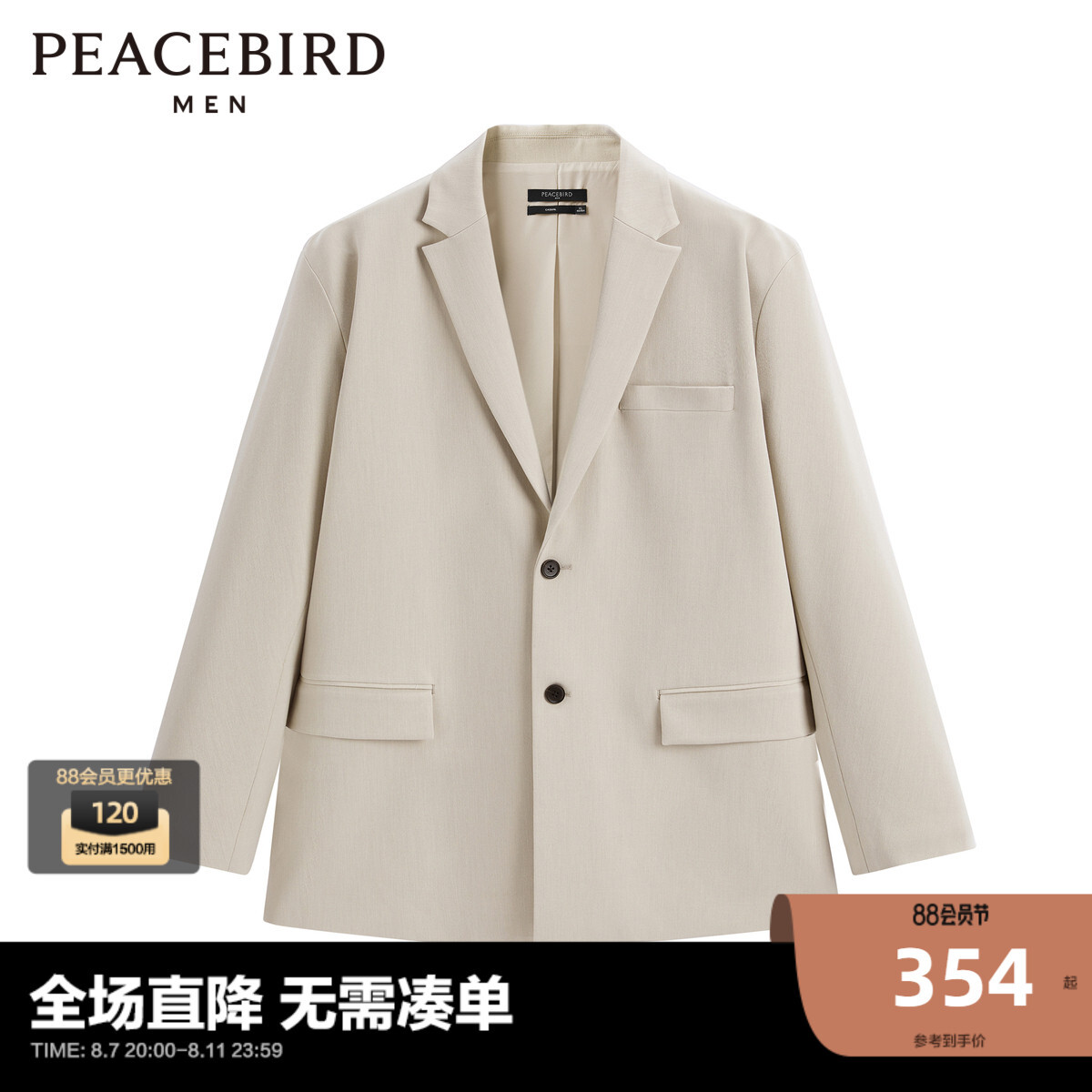 

Пиджак мужской Peacebird на двух пуговицах, хаки