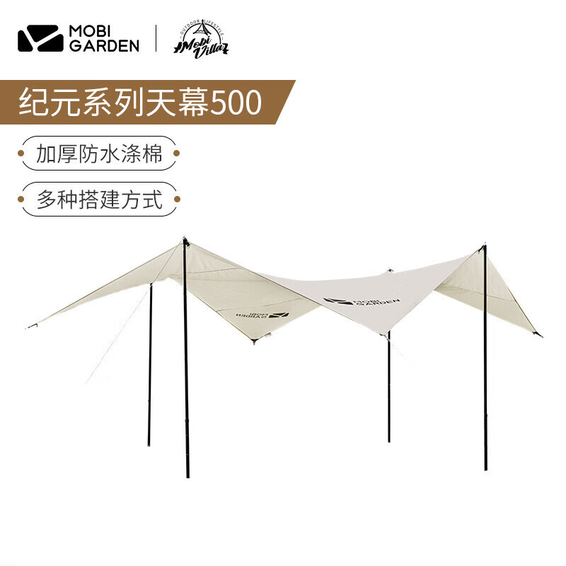 

Mobi Garden NX21661020 Навес для улицы, кемпинга, большой космический тент Era, квадратный навес, 500, цвет слоновой кости