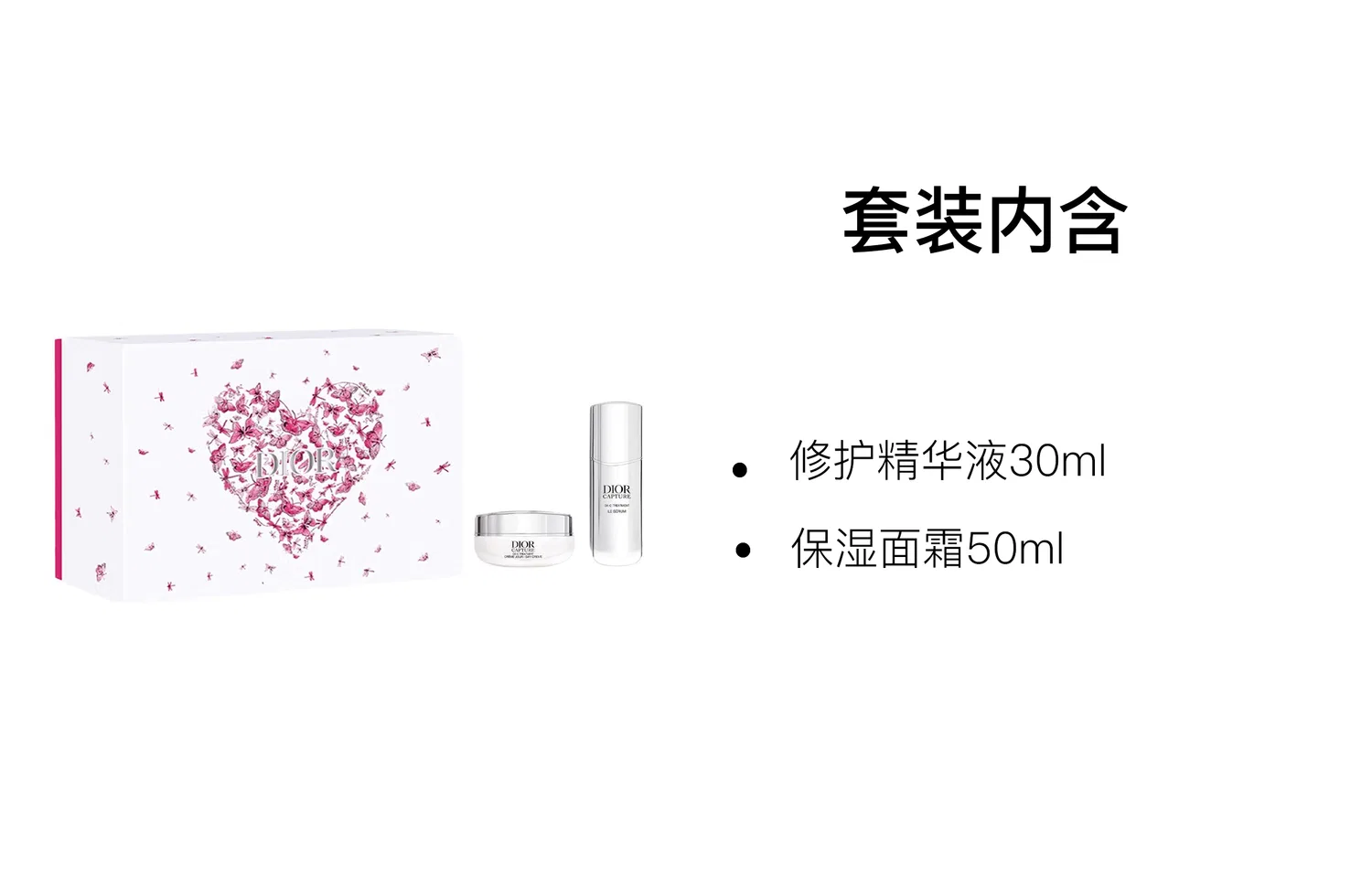 Набор для ухода за кожей с сывороткой и кремом, модель Vitality Boost, DIOR, Pink Butterfly Box Limited Edition — фото 2