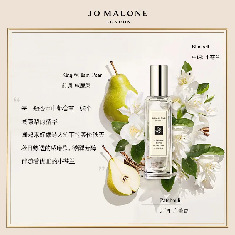 Женская туалетная вода English Pear And Freesia, 30 мл, Jo Malone London, Limited — фото 3