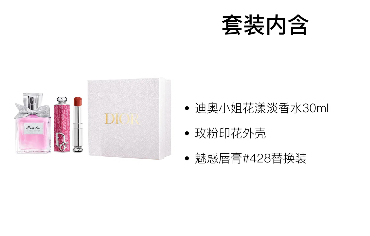Женский парфюмерный набор Miss Dior Floral Eau De Parfum 30ml + Hypnotic Lipstick #740, DIOR, Fuchsia Print Shell — фото 3