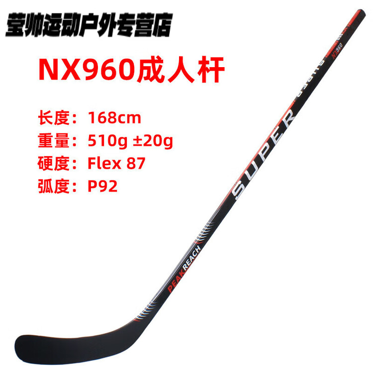 

He Jiagong Хоккейная клюшка Carbon Fiber, детская, с изгибом, модель NX960, 87 жесткость, длина 168 см, для правой руки