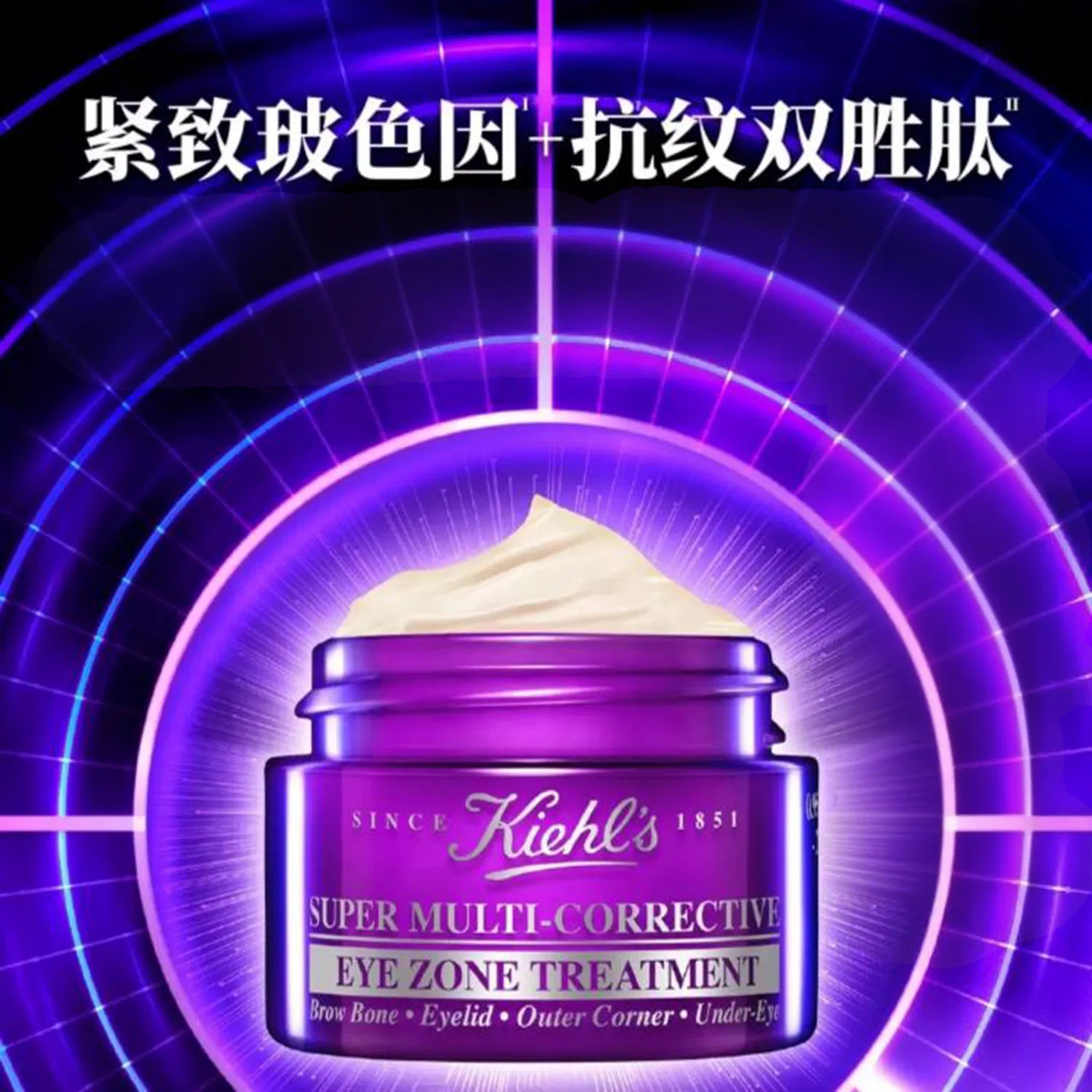 Женский крем для глаз Kiehl's, 28 мл, Purple Glass A — фото 3