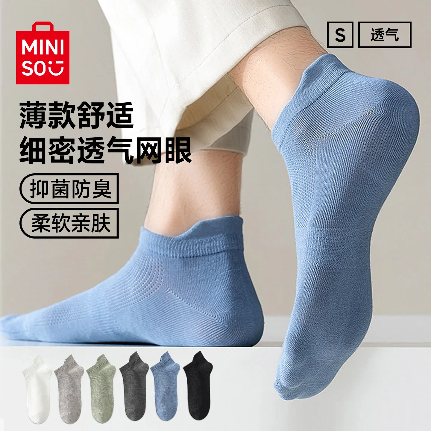 Детские носки-следки набор 5 пар MINISO, Light Green+White+Blue+Dark Gray+Dark Gray — фото 4