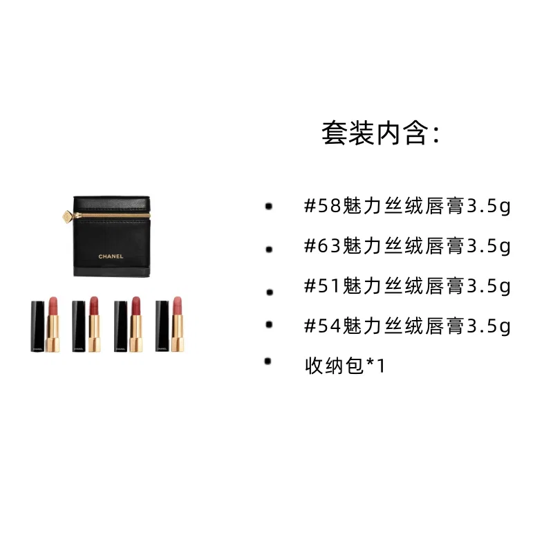 Женский набор помад с матовым финишем CHANEL Charm Velvet Lipstick, 4 шт. + косметичка, 78+63+51+77, CHANEL, Black — фото 3