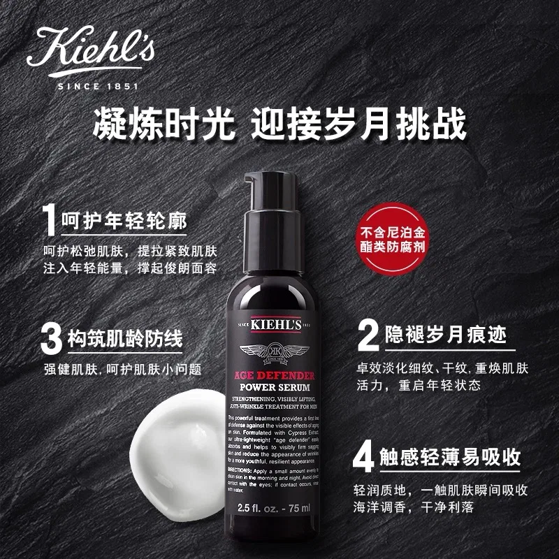 Мужской набор для ухода за кожей с сывороткой и кремом Kiehl's — фото 4