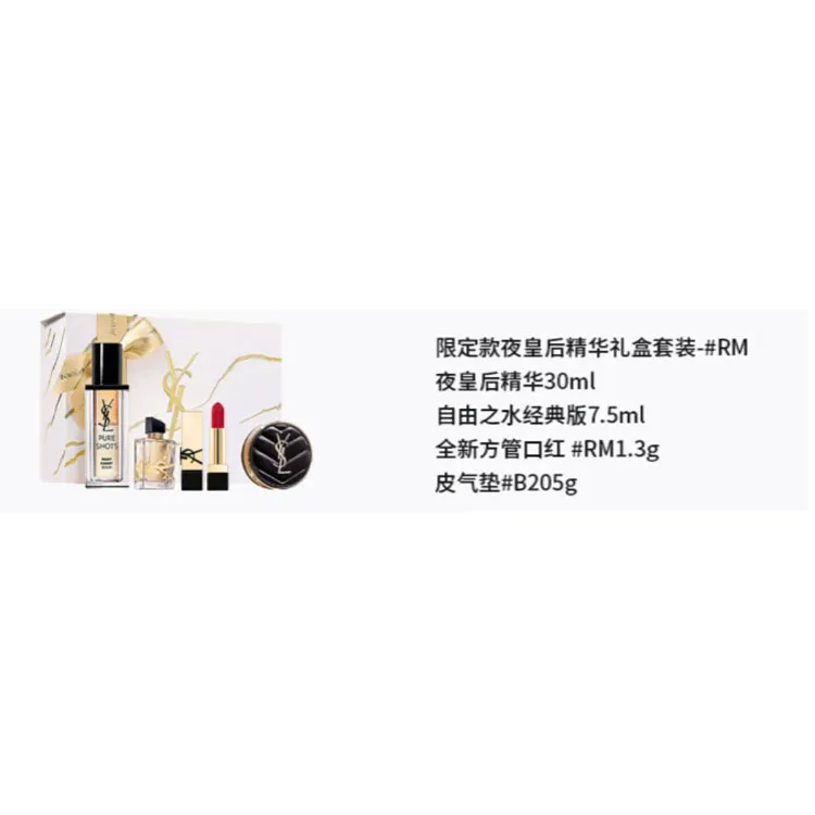 SAINT LAURENT Набор сывороток Queen Serums Of The 2nd Night, Marble Limited, для осветления, увлажнения и питания, Night Queen Serums 30ml+Free Water 7.5ml+Square Tube Lipstick #RM1.3g+Skin Cushion #B20 5g — фото 4