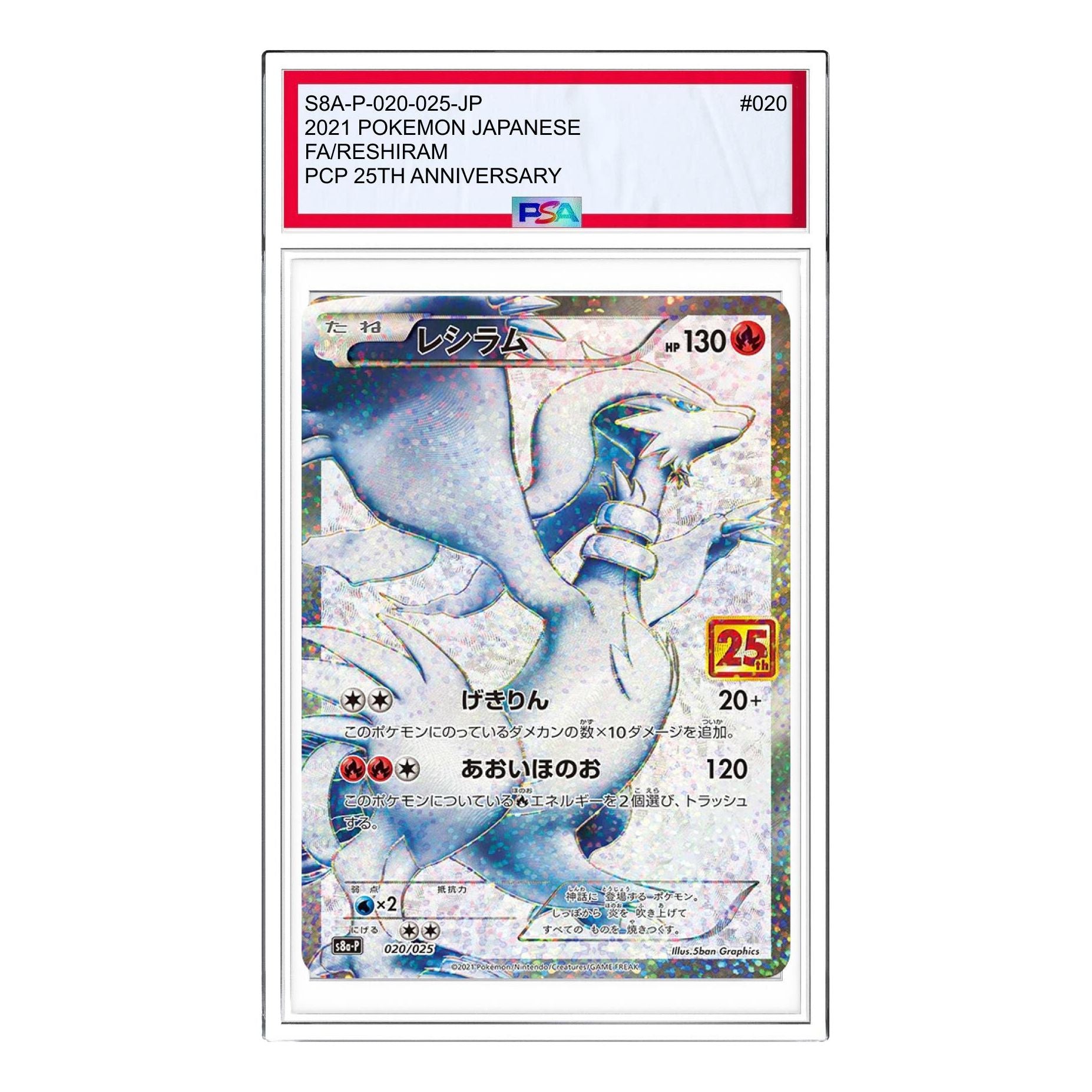 

Карта Pokemon Promo Card Pack 25th Anniversary Edition [S8a-P 020/025] 'Reshiram: PROMO'