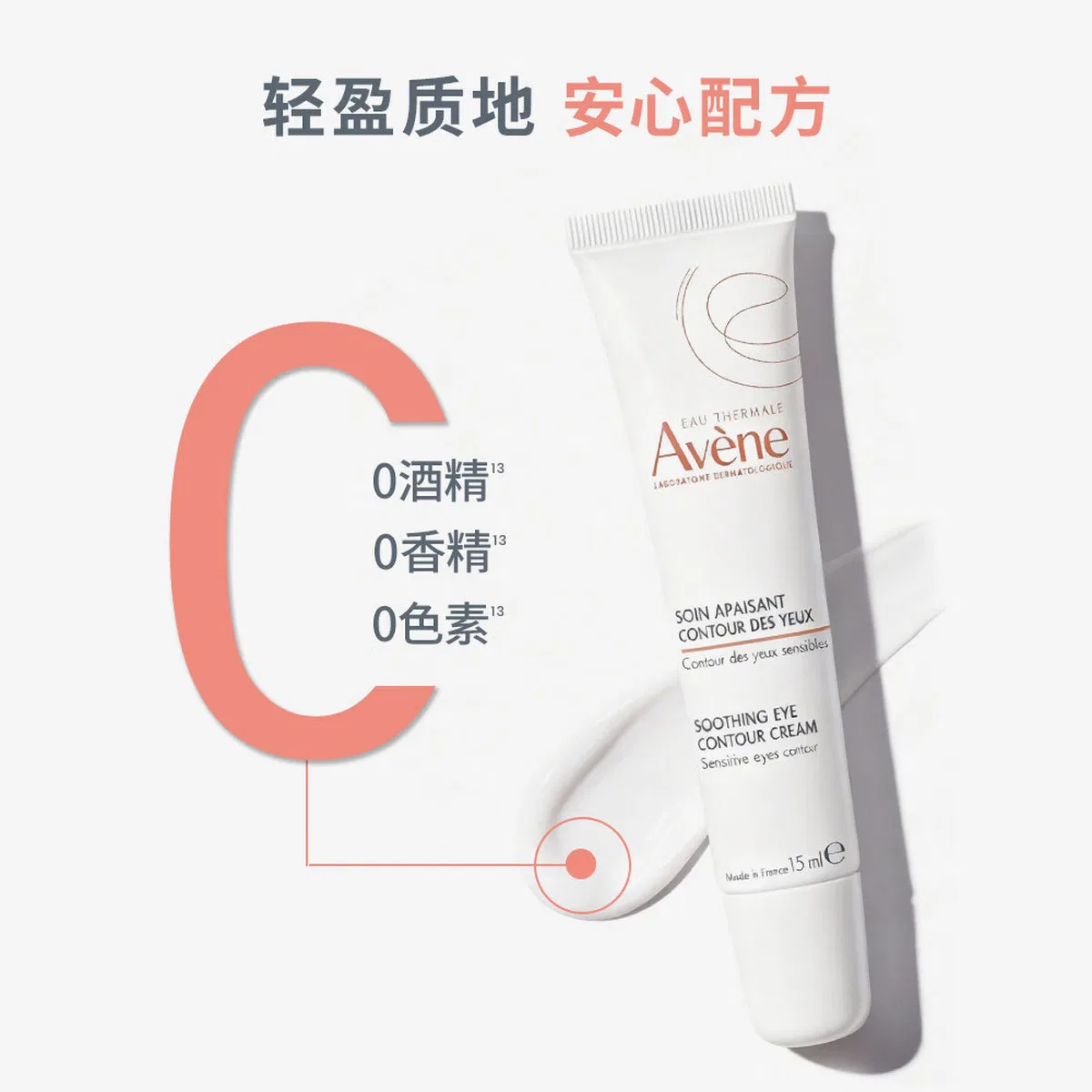 Крем для глаз увлажняющий Protective Hydrating, Avène — фото 3