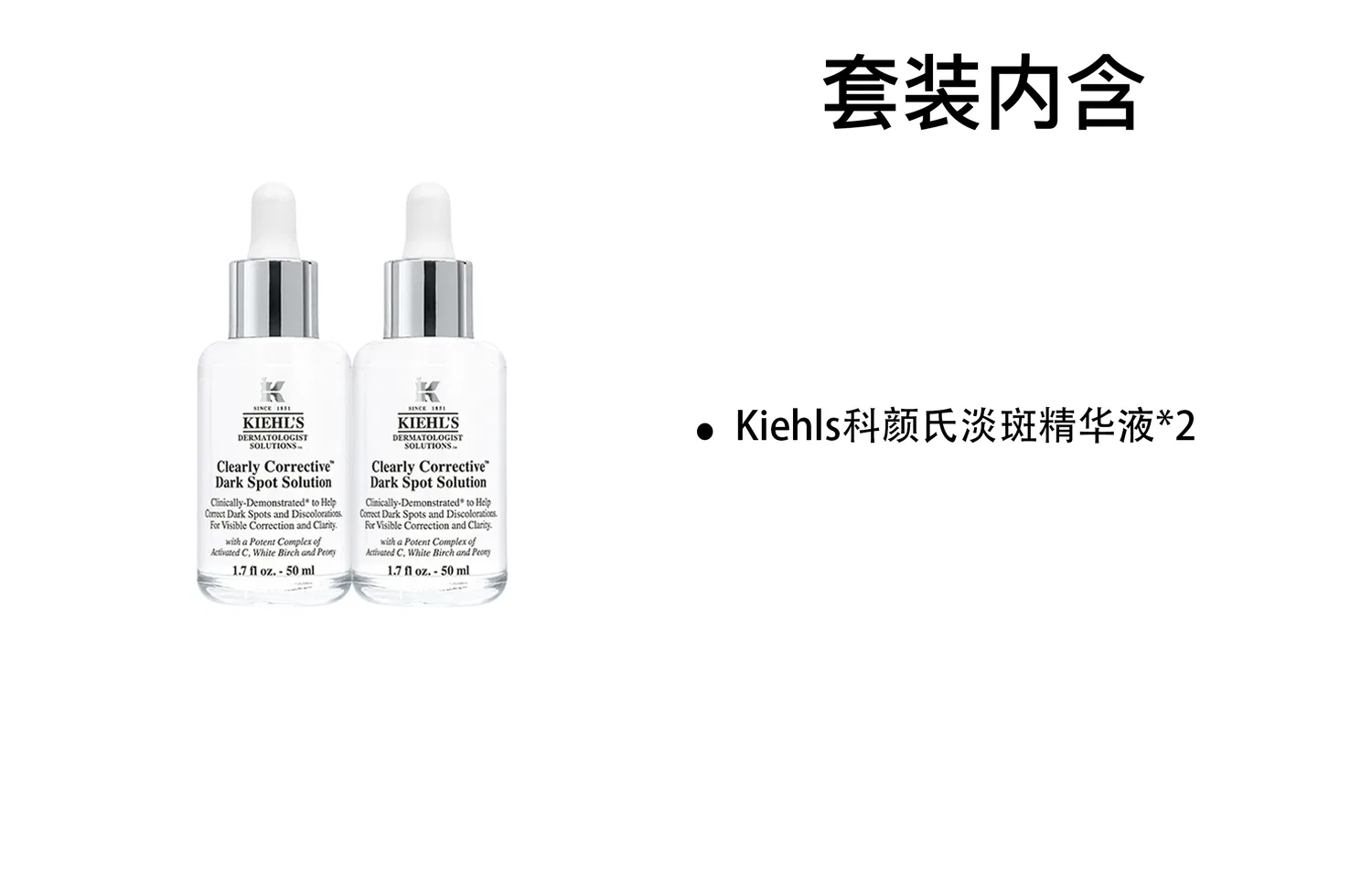 Женский набор сывороток для осветления пигментации Kiehl's, 2x50 мл — фото 2