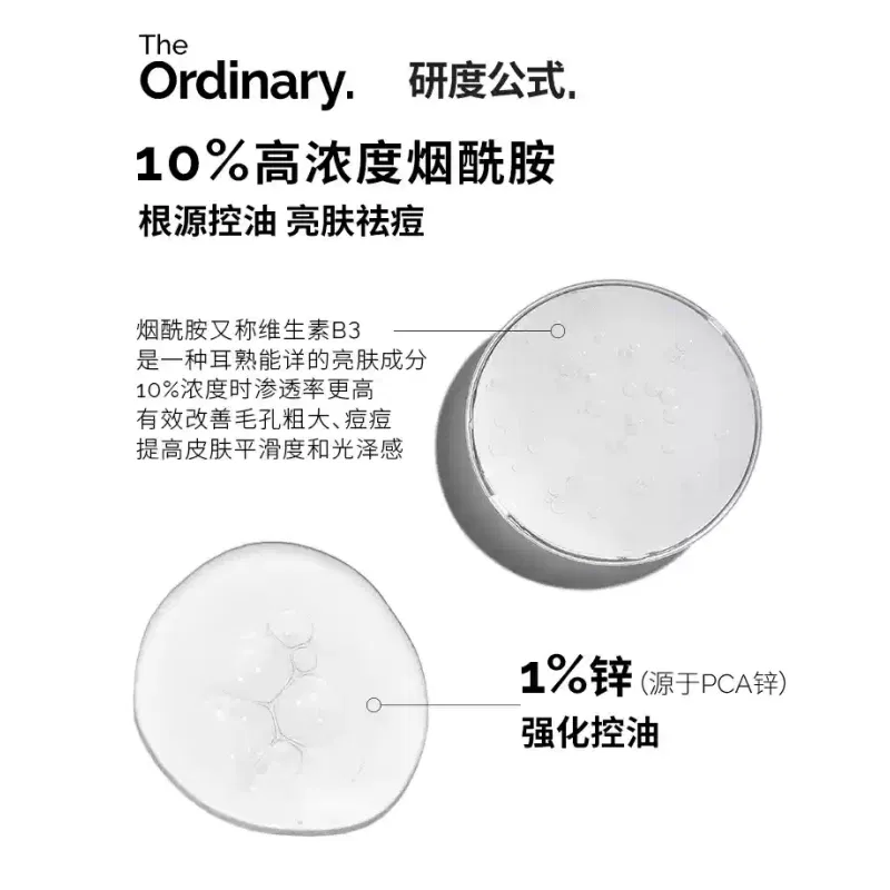 Набор сывороток The Ordinary 10% Niacinamide + 2% Arbutin, 30 мл+30 мл, The Ordinary — фото 4